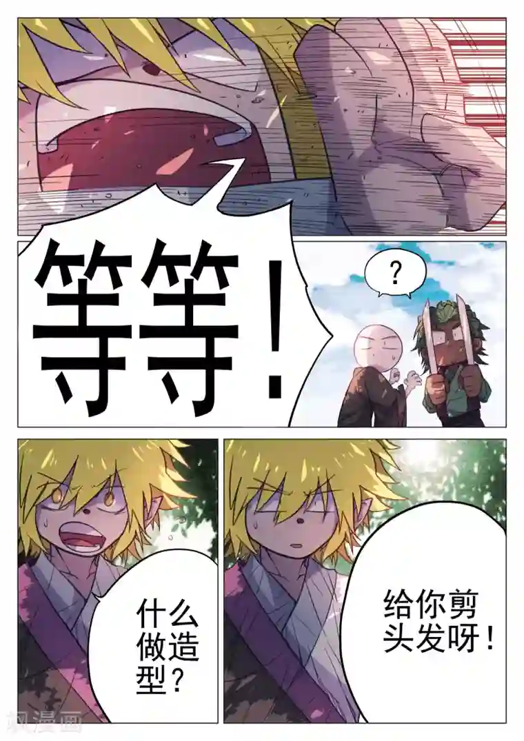 西游释厄传第45话