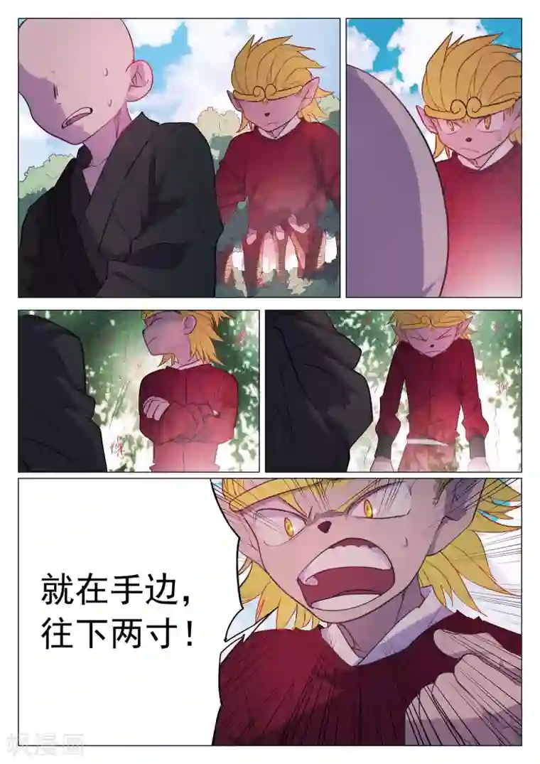 西游释厄传第45话