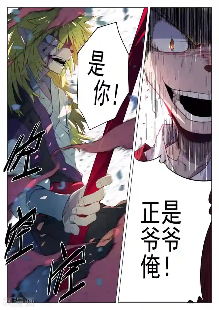 西游释厄传第46话