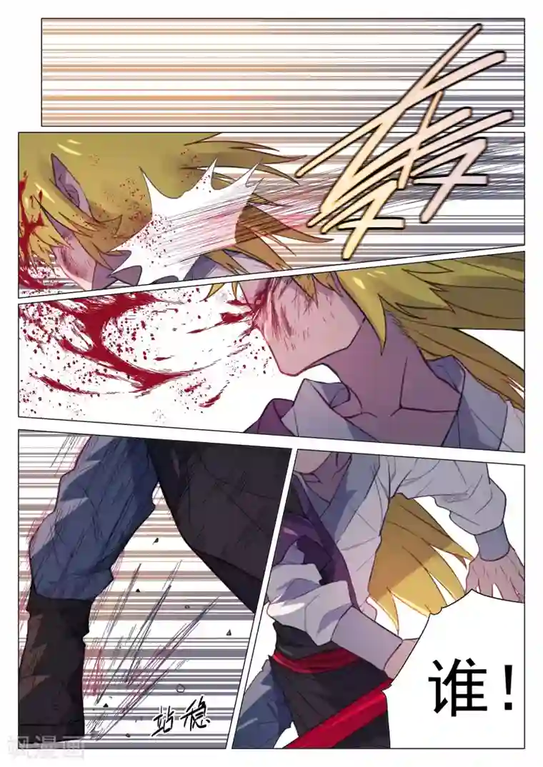 西游释厄传第46话