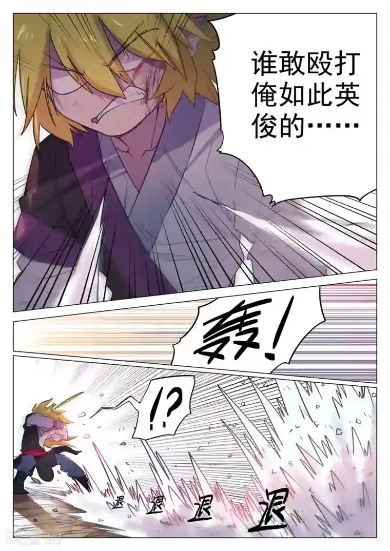 西游释厄传第46话