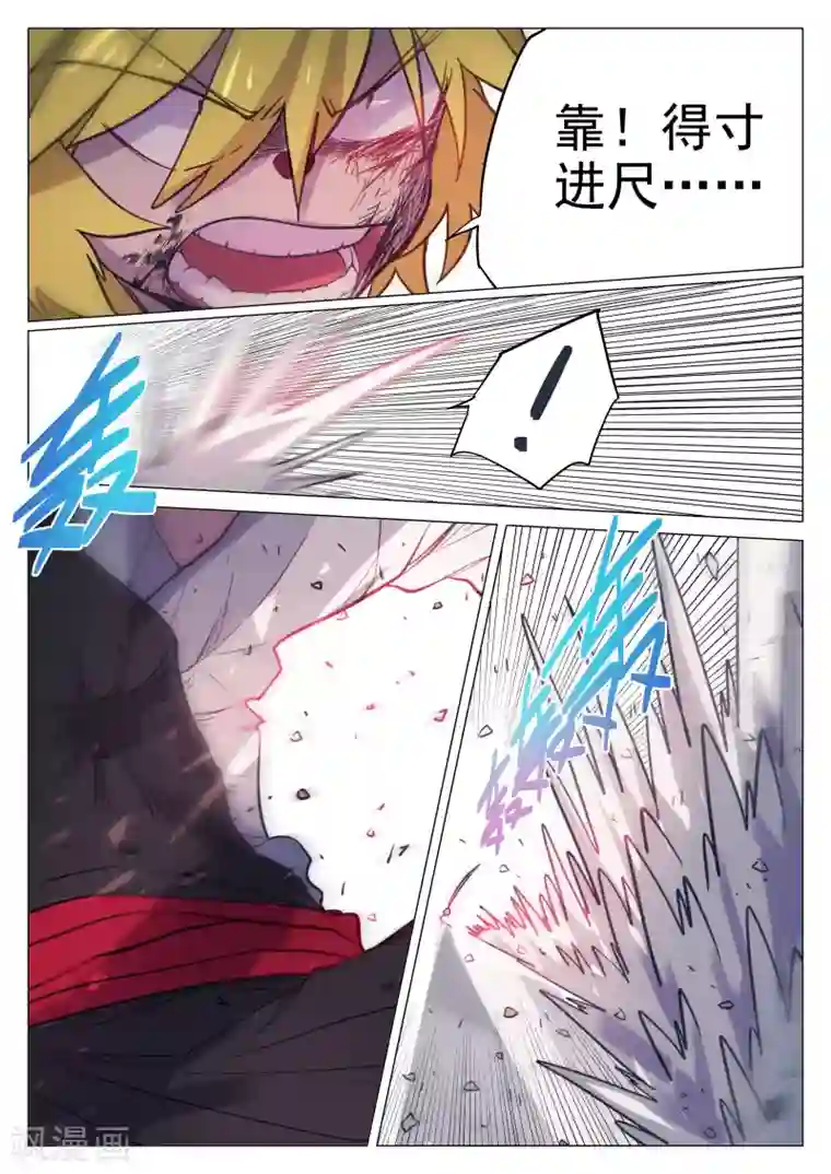 西游释厄传第46话