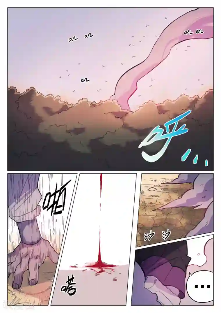 西游释厄传第46话