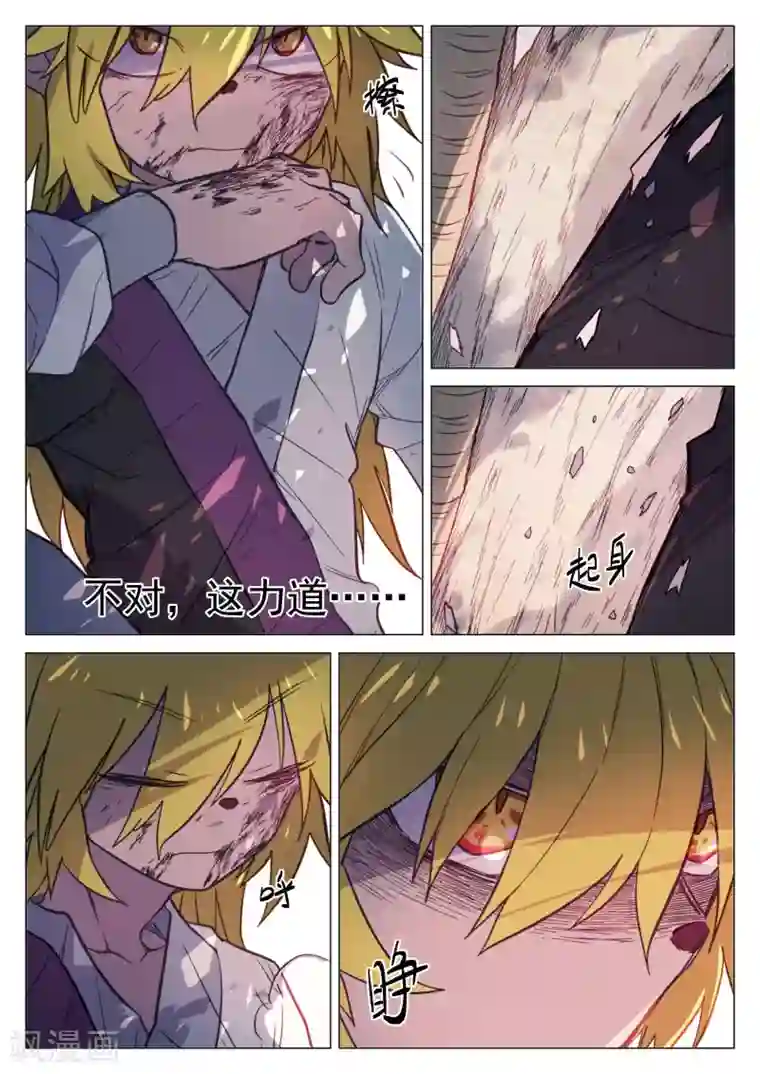 西游释厄传第46话