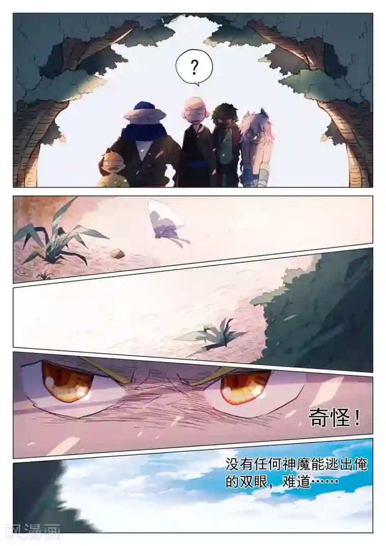 西游释厄传第46话