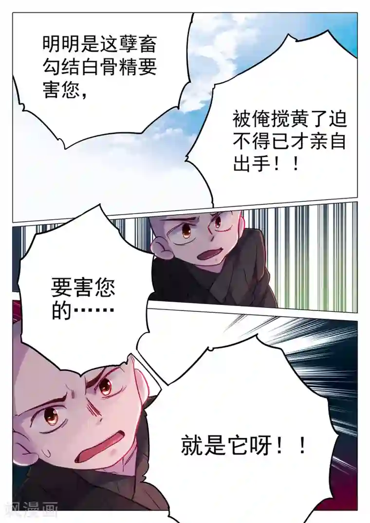 西游释厄传第47话