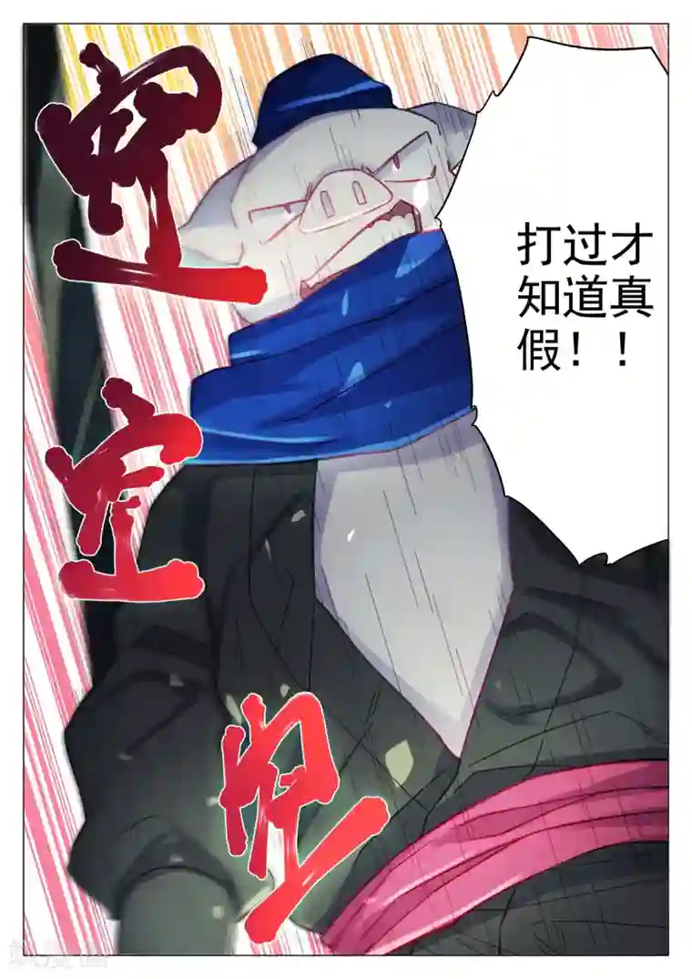 西游释厄传第47话