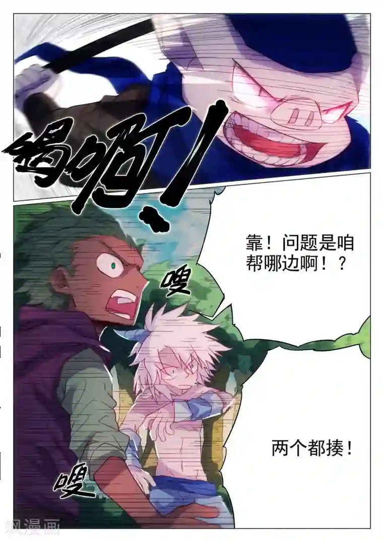 西游释厄传第47话