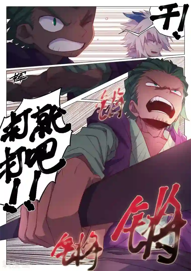 西游释厄传第47话