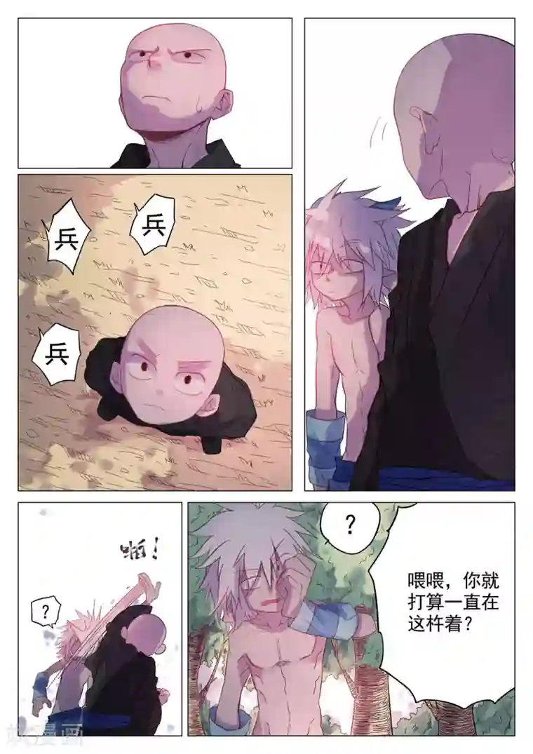 西游释厄传第48话