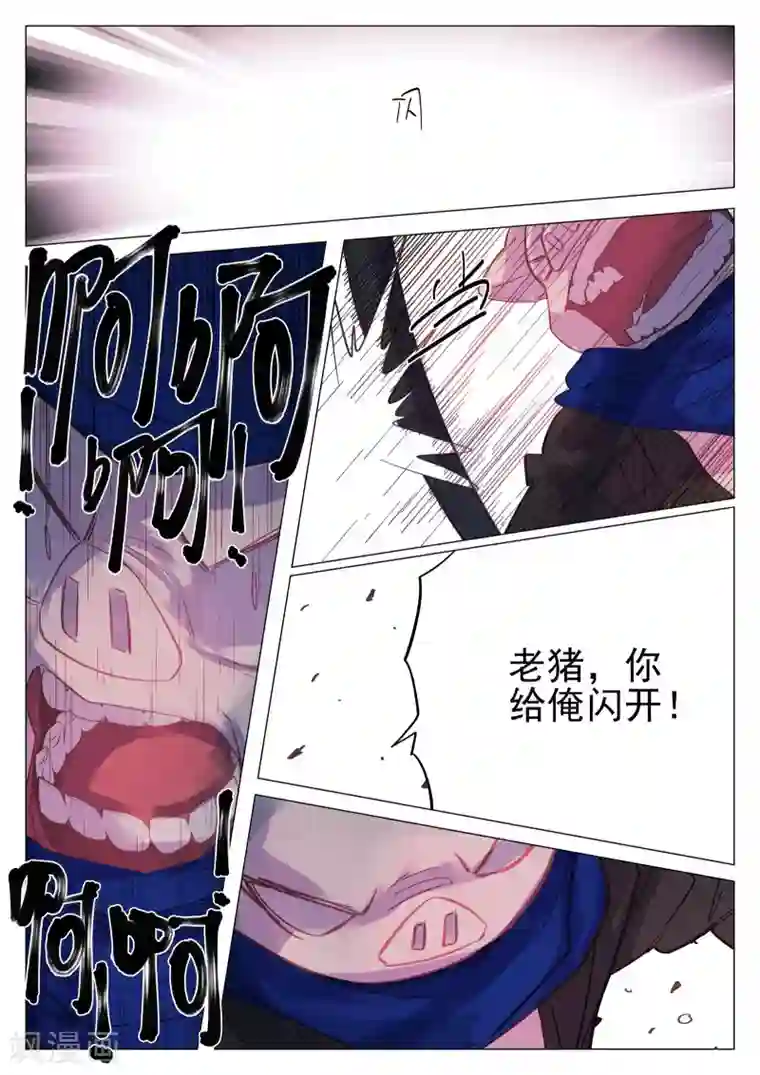 西游释厄传第48话