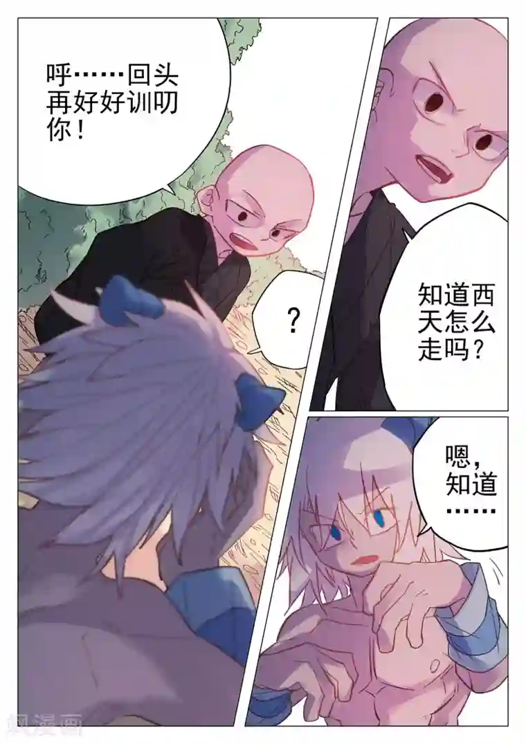 西游释厄传第48话