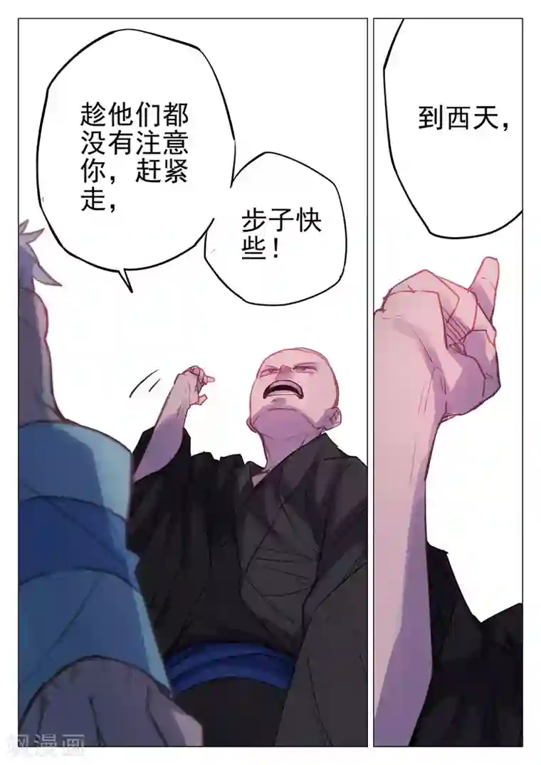 西游释厄传第48话