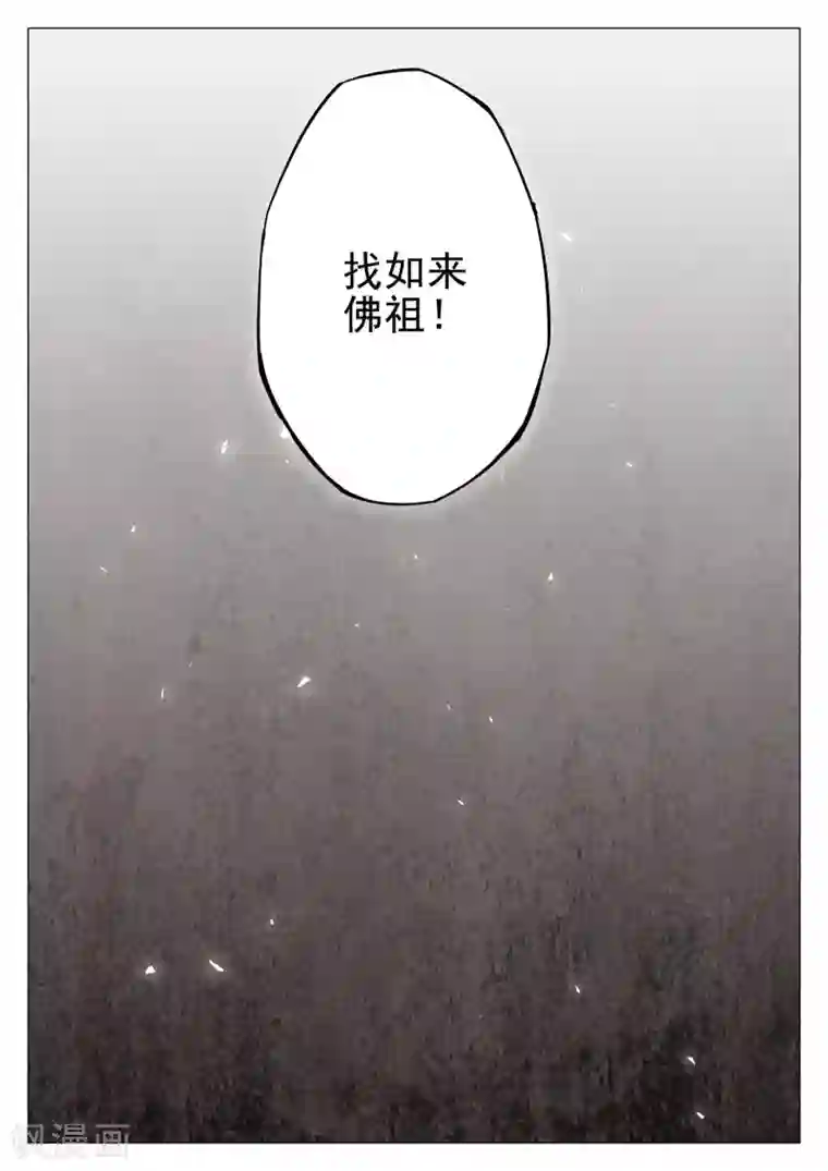 西游释厄传第48话