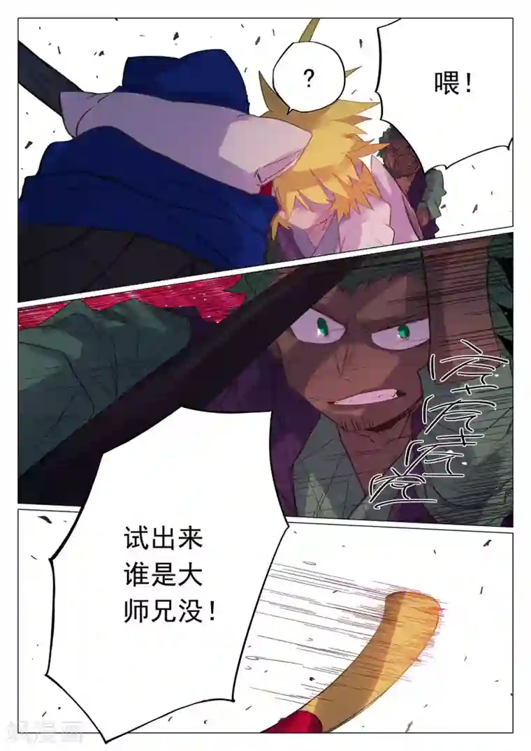 西游释厄传第48话