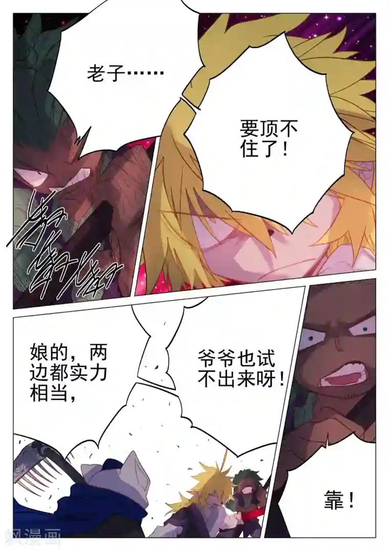 西游释厄传第48话