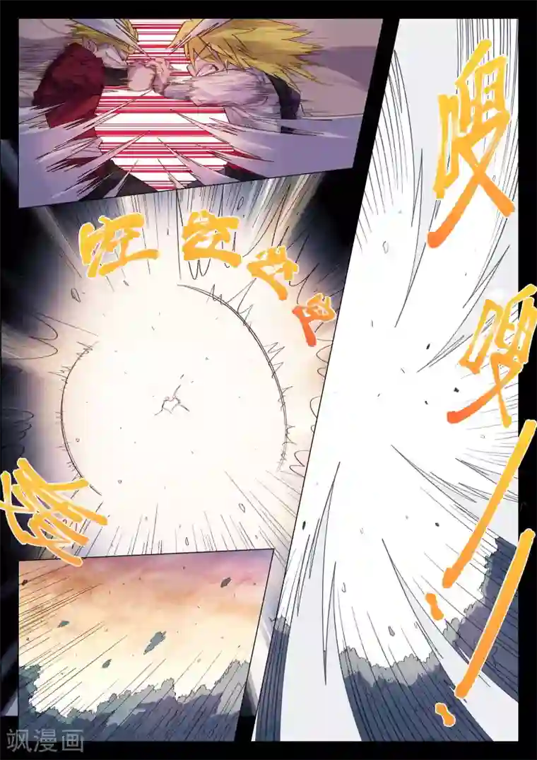 西游释厄传第49话