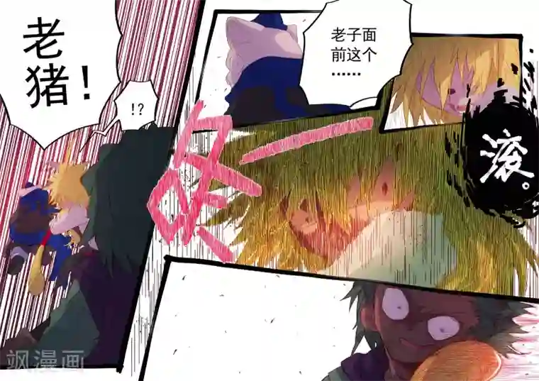 西游释厄传第49话