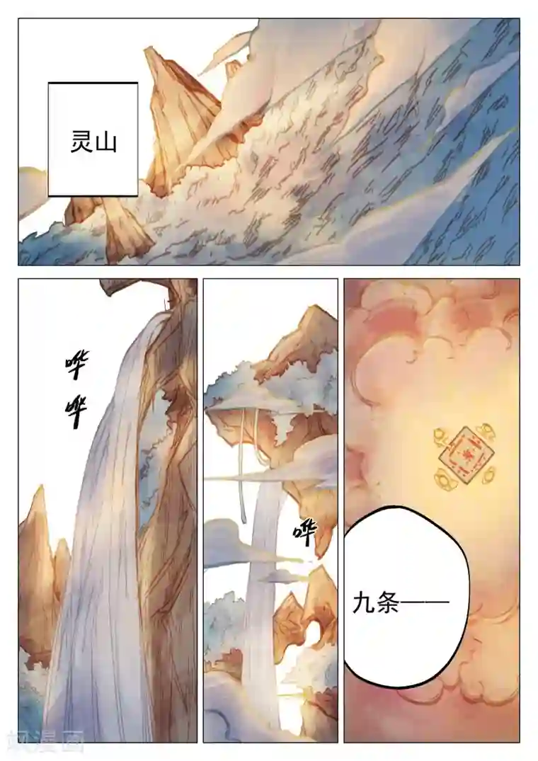 西游释厄传第50话