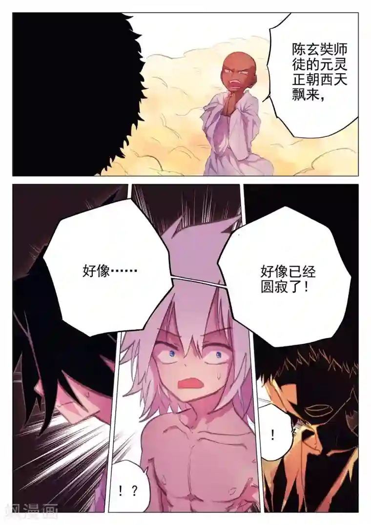 西游释厄传第50话