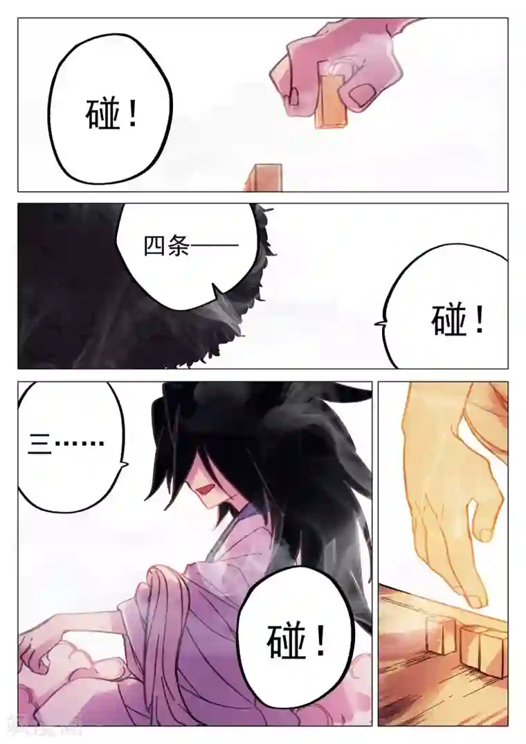 西游释厄传第50话