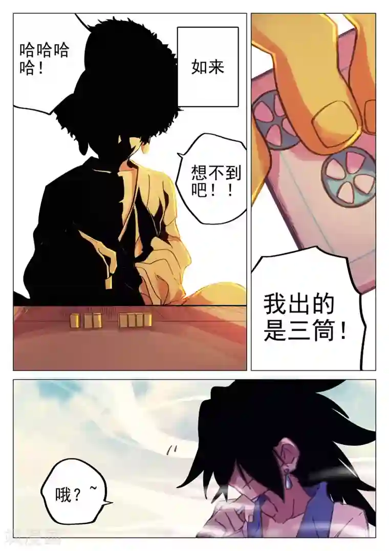 西游释厄传第50话