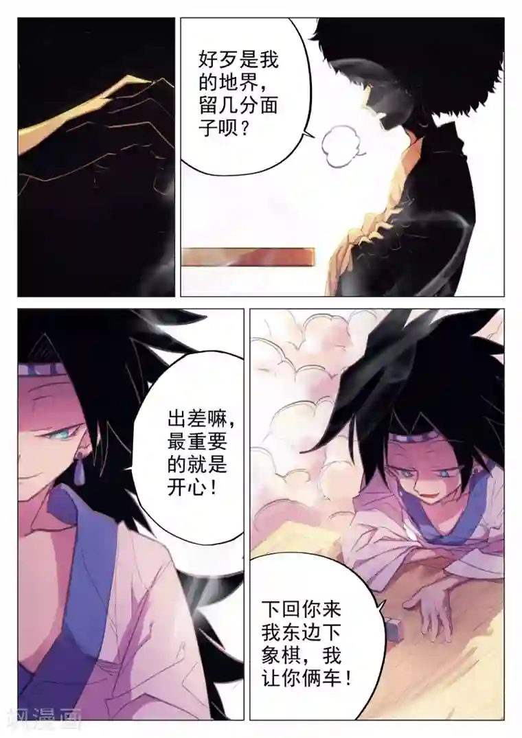 西游释厄传第50话