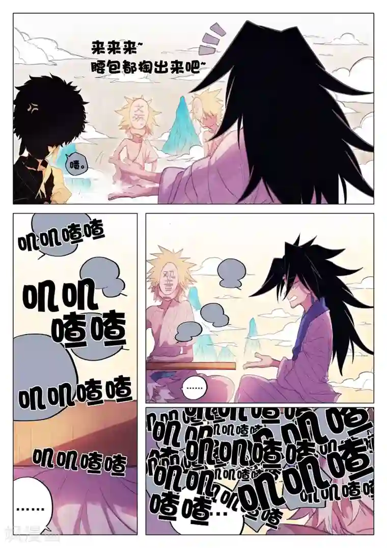 西游释厄传第50话