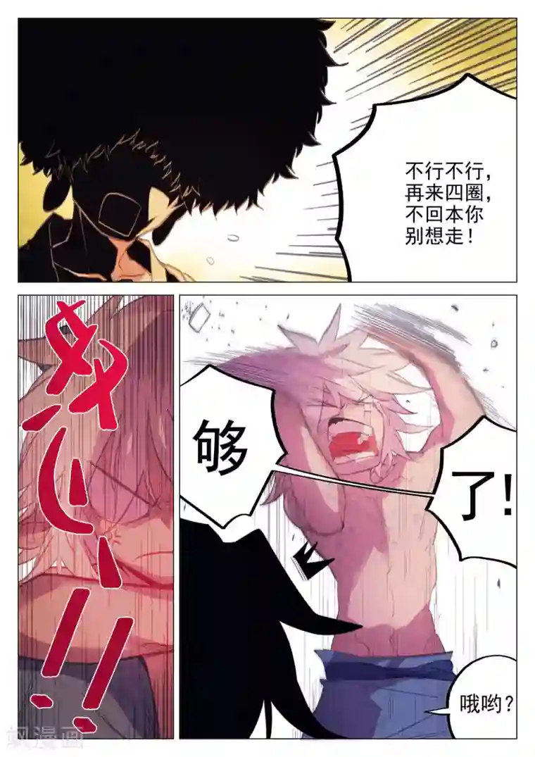 西游释厄传第50话