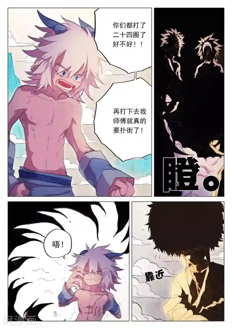 西游释厄传第50话