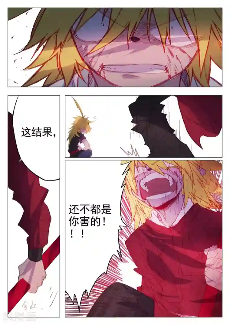 西游释厄传第51话