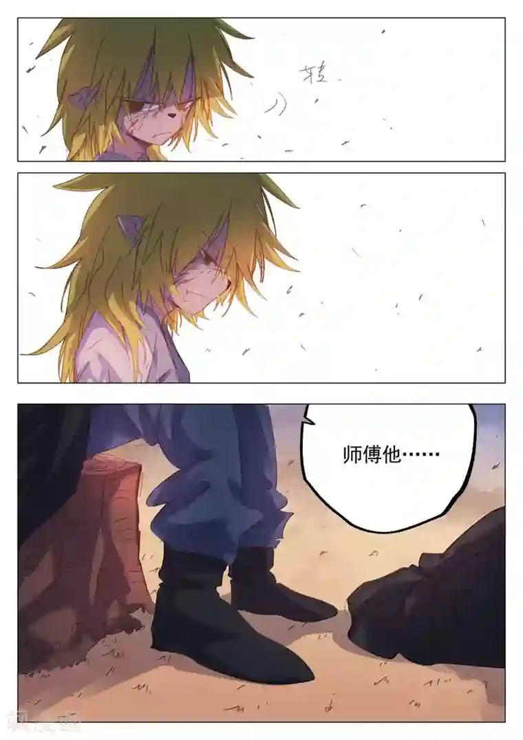 西游释厄传第51话