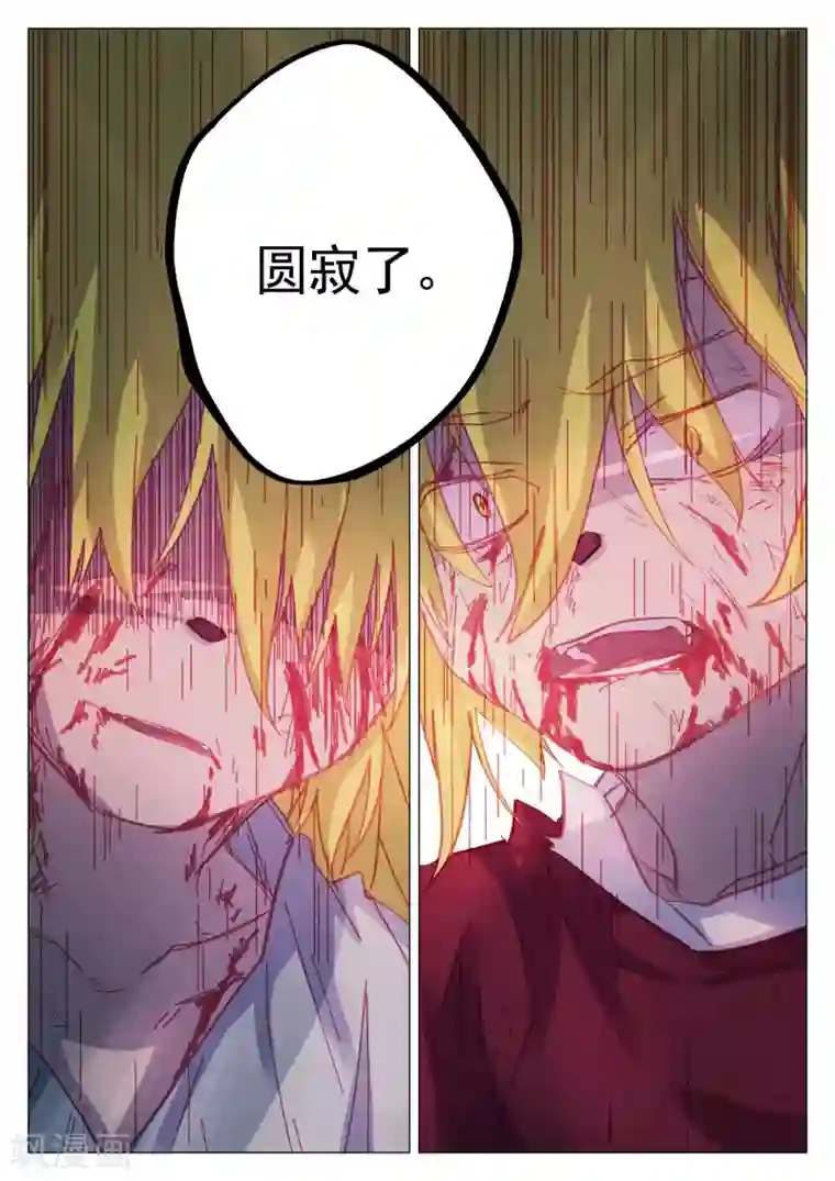 西游释厄传第51话