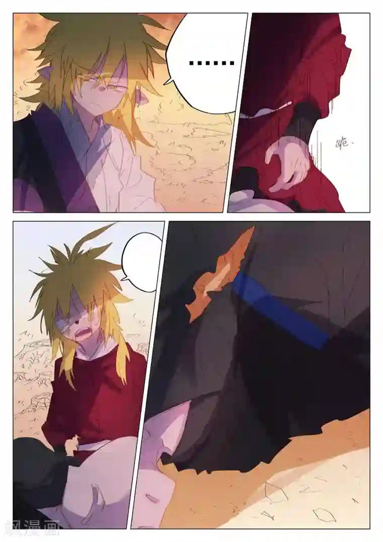 西游释厄传第51话