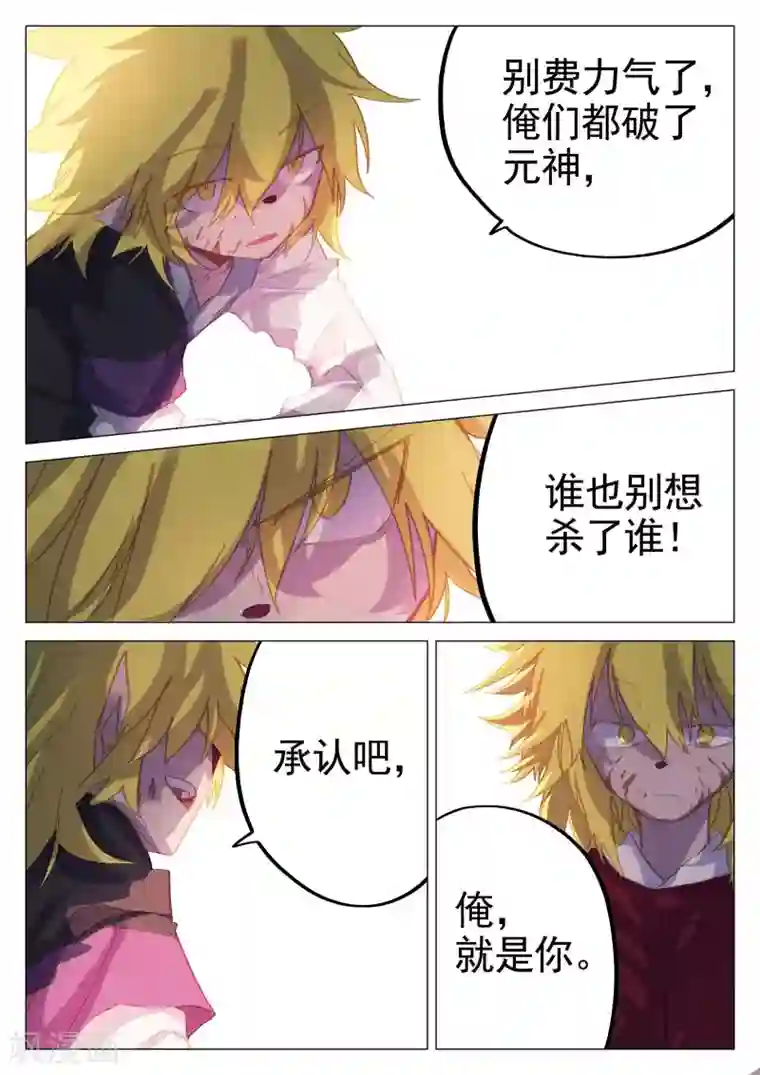 西游释厄传第52话