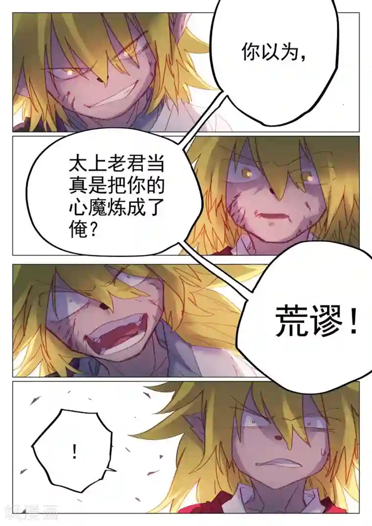 西游释厄传第52话