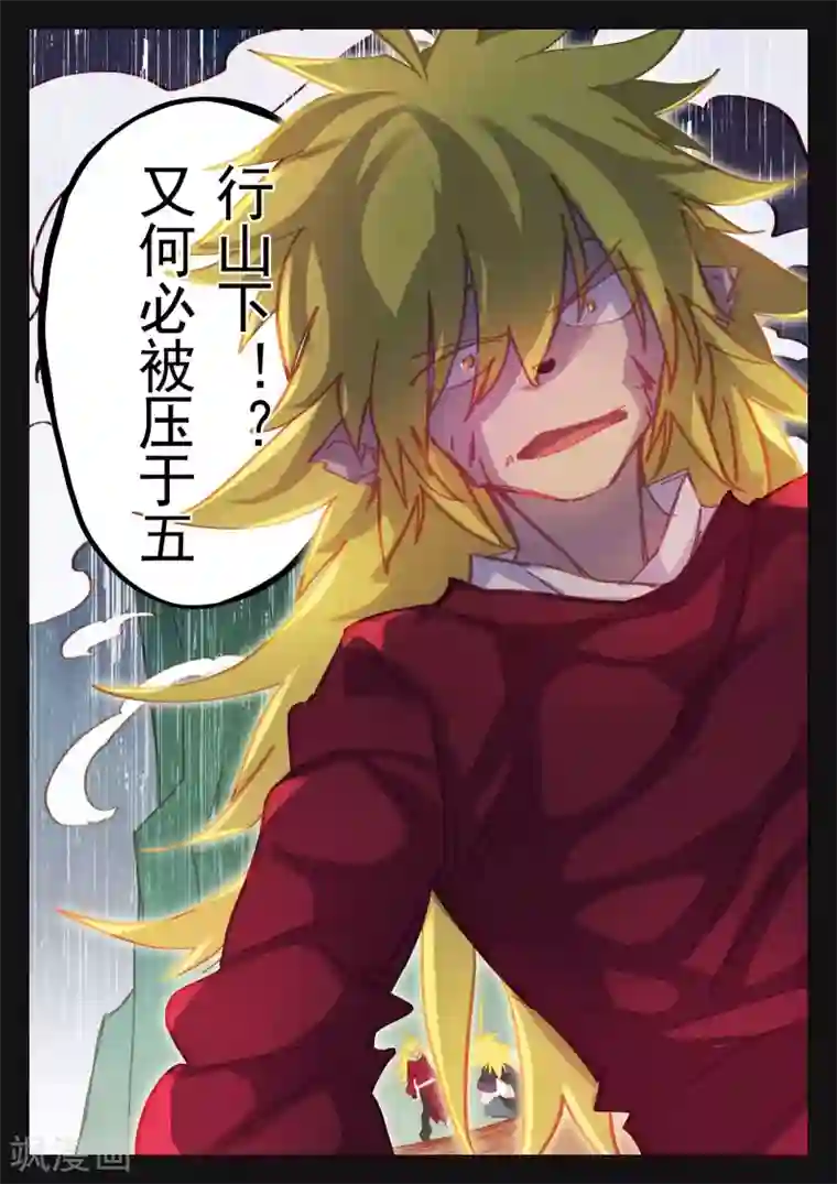 西游释厄传第52话