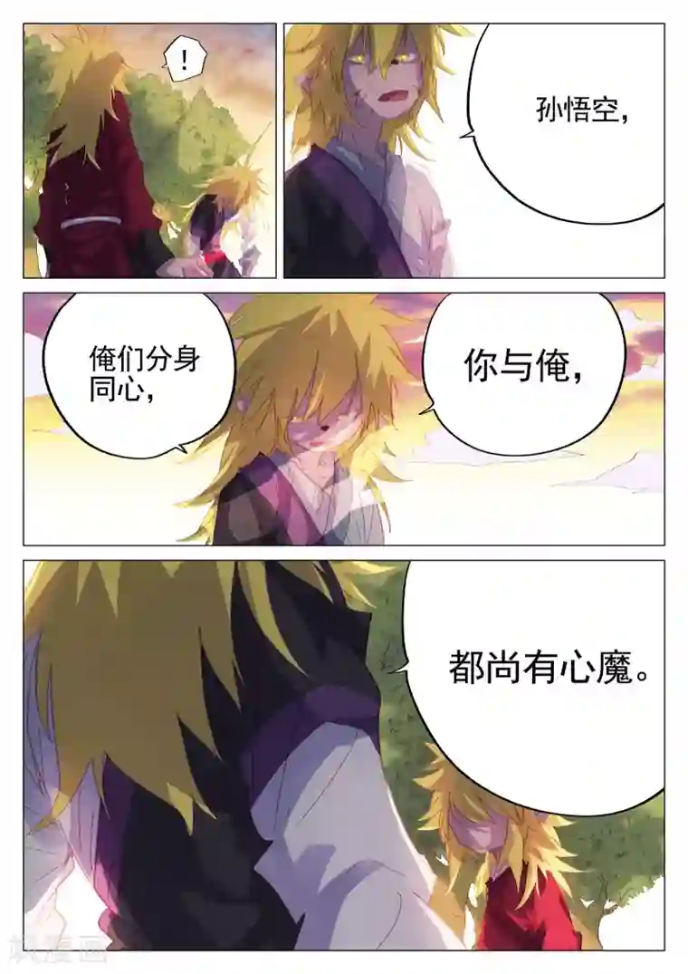 西游释厄传第52话