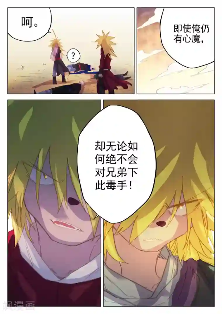 西游释厄传第52话