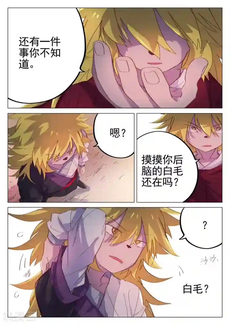 西游释厄传第53话