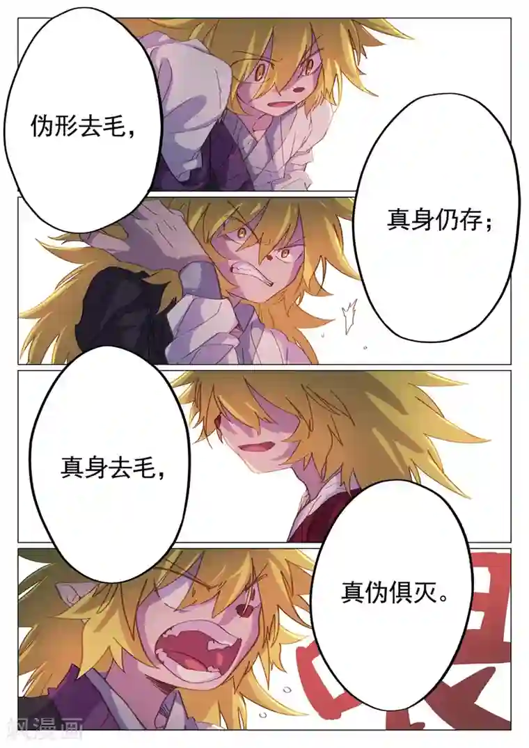 西游释厄传第53话