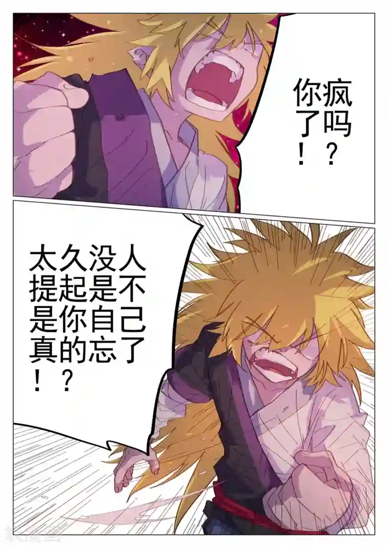 西游释厄传第53话