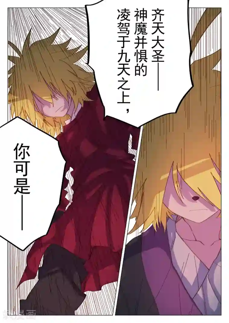 西游释厄传第53话