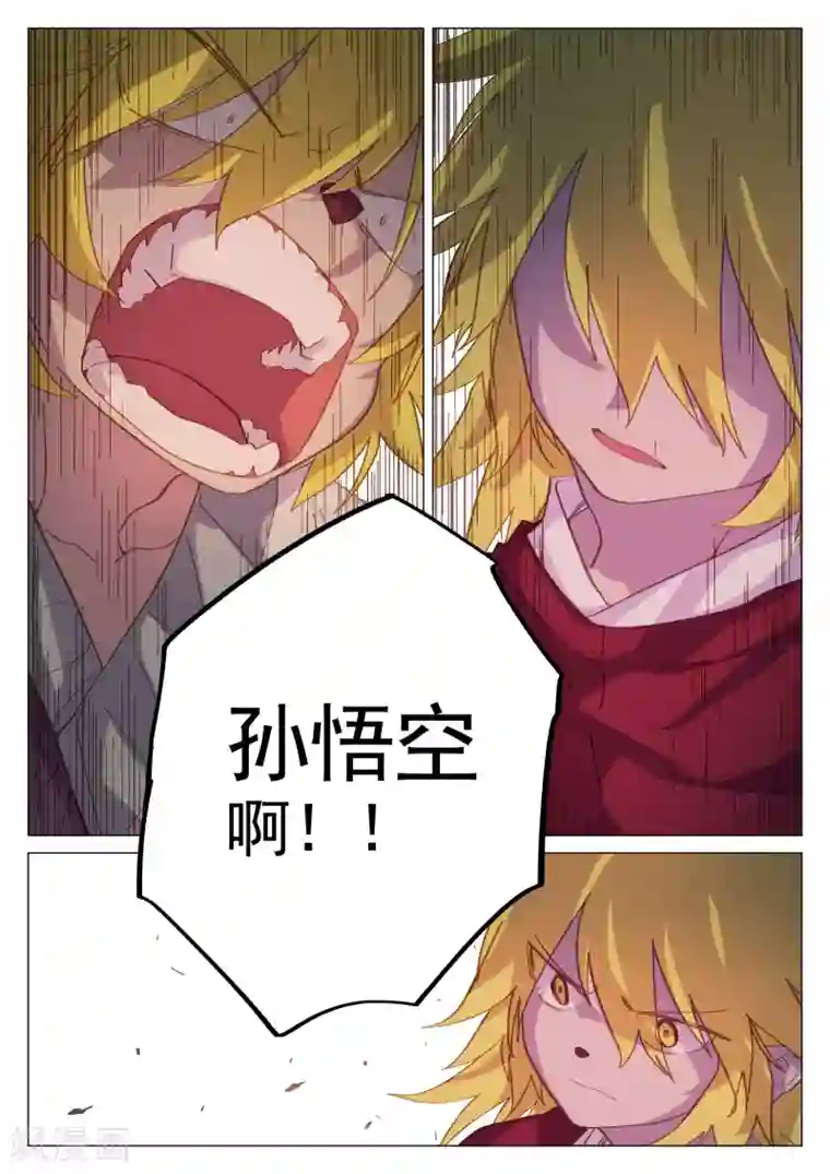 西游释厄传第53话