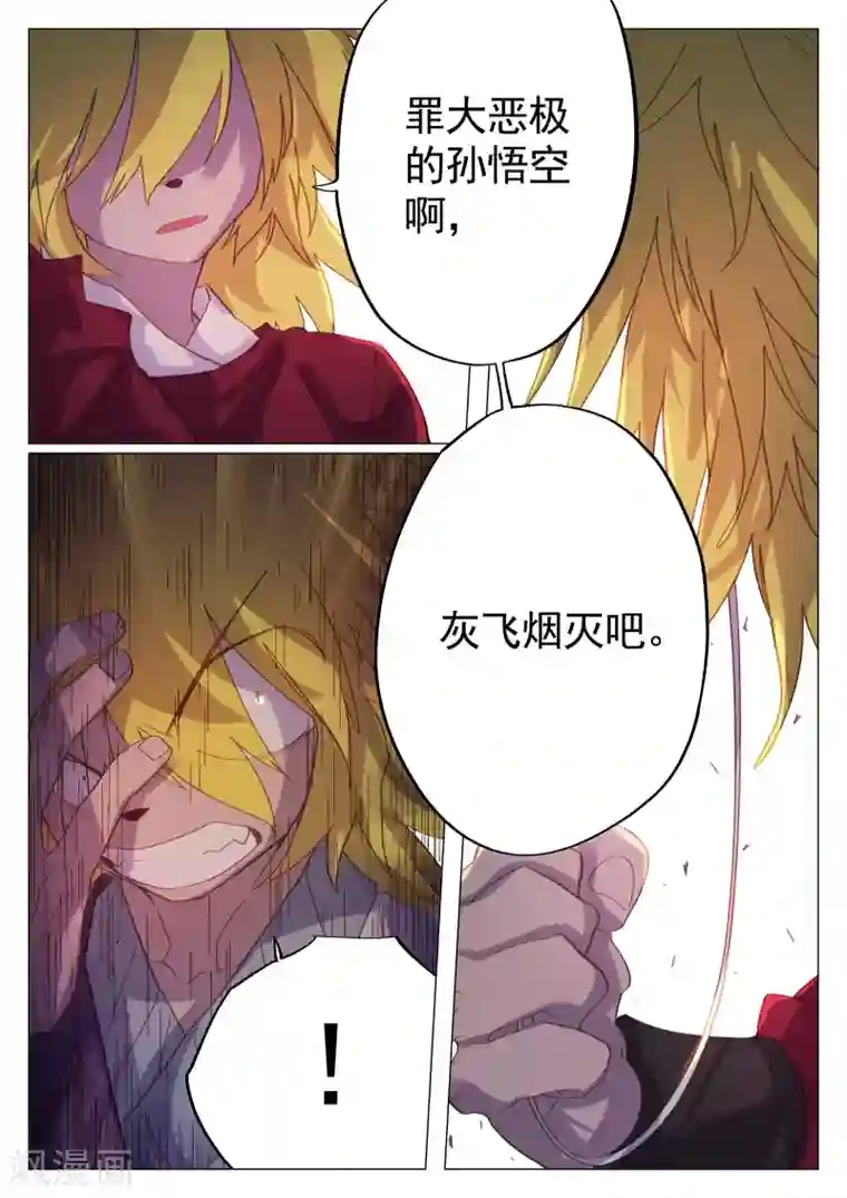 西游释厄传第53话