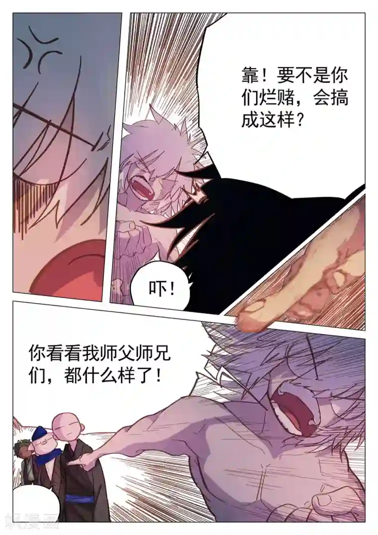 西游释厄传第54话