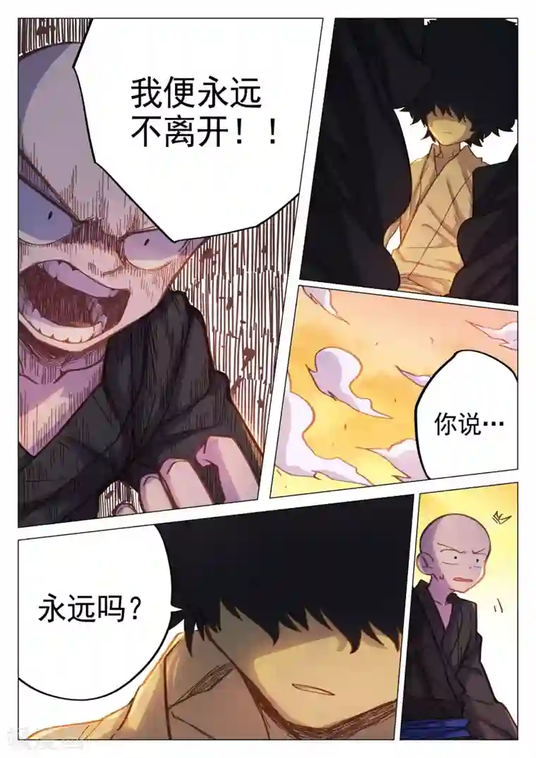 西游释厄传第55话