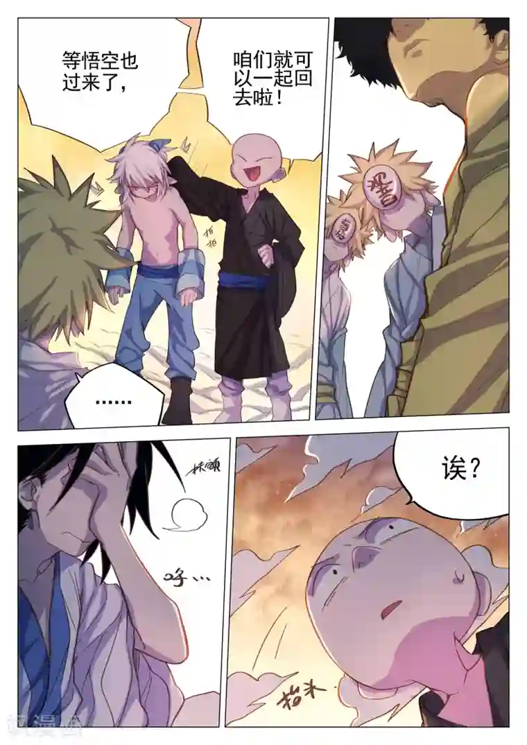 西游释厄传第55话