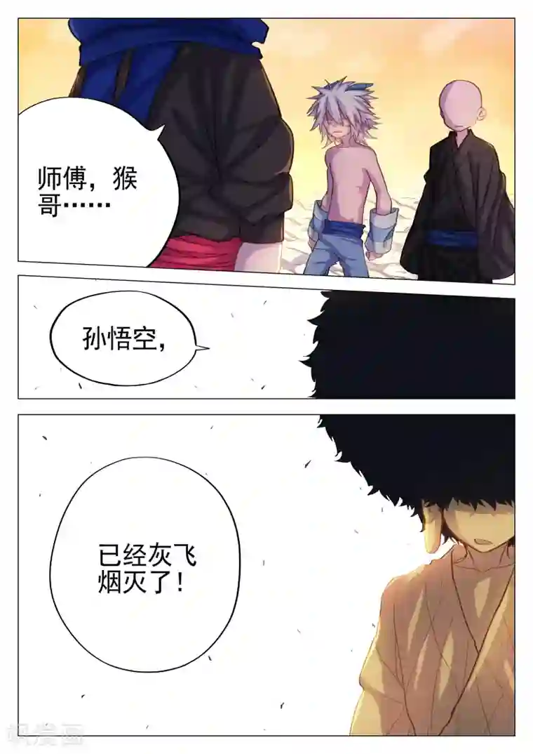 西游释厄传第55话