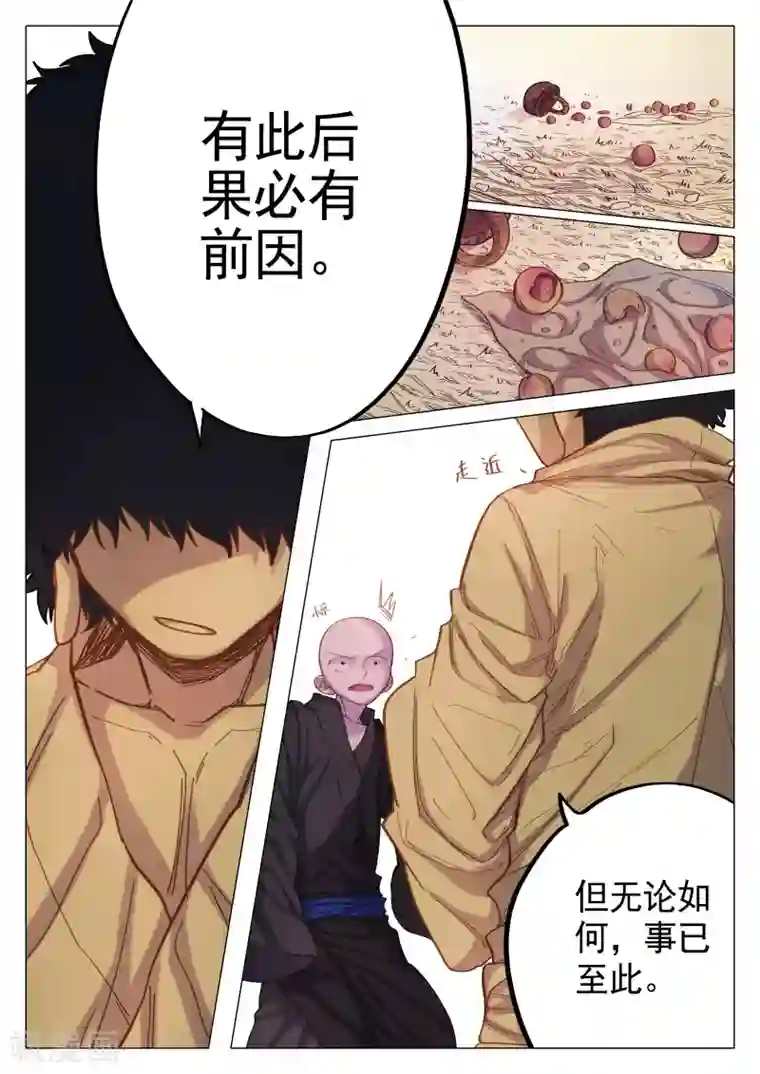 西游释厄传第55话